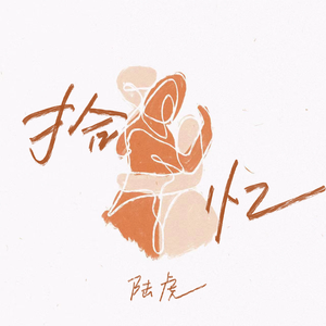 小心🐤戳进老师🍑里面动漫
