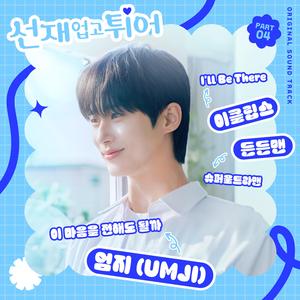 小心🐤戳进老师🍑里面动漫
